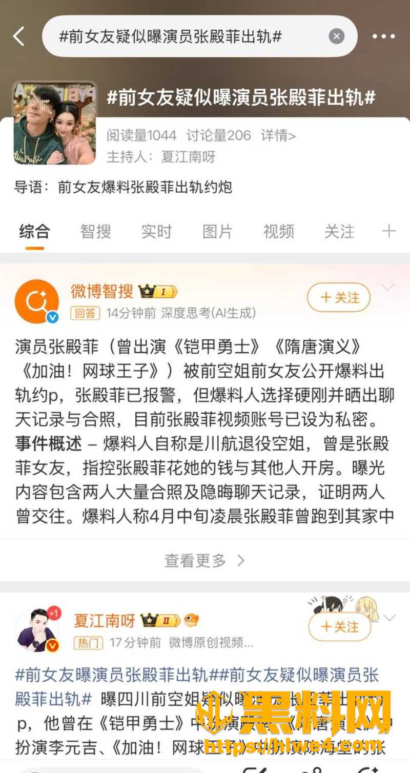 铠甲勇士召唤人张殿菲3