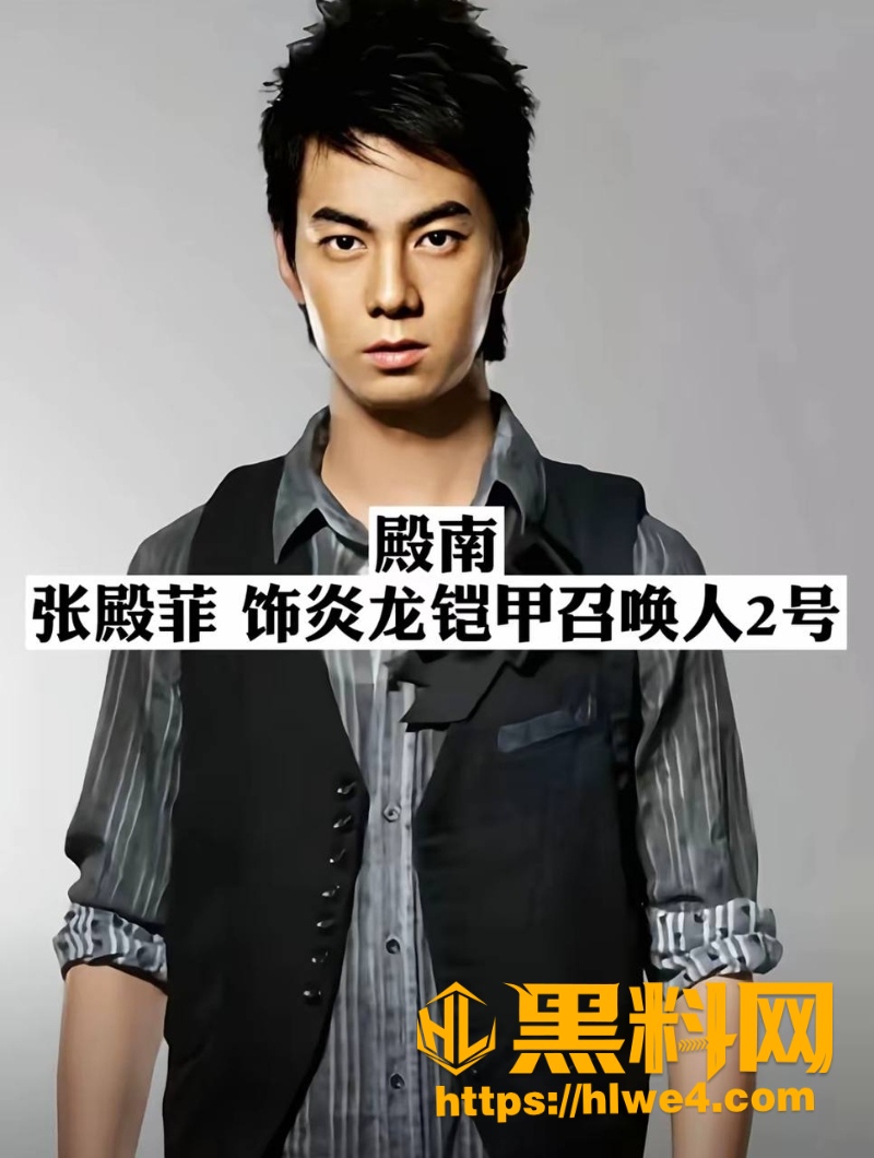 铠甲勇士召唤人张殿菲7