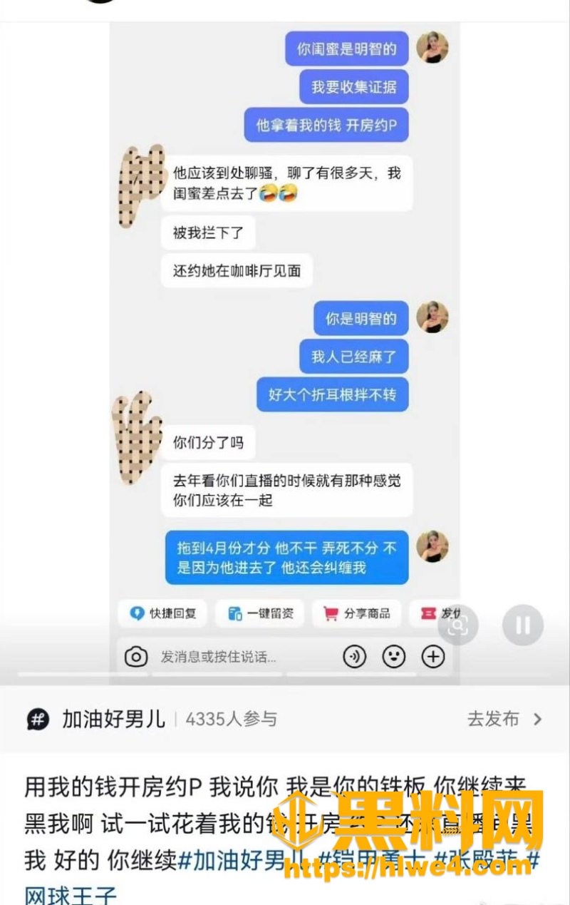 张殿菲出轨性爱视频1