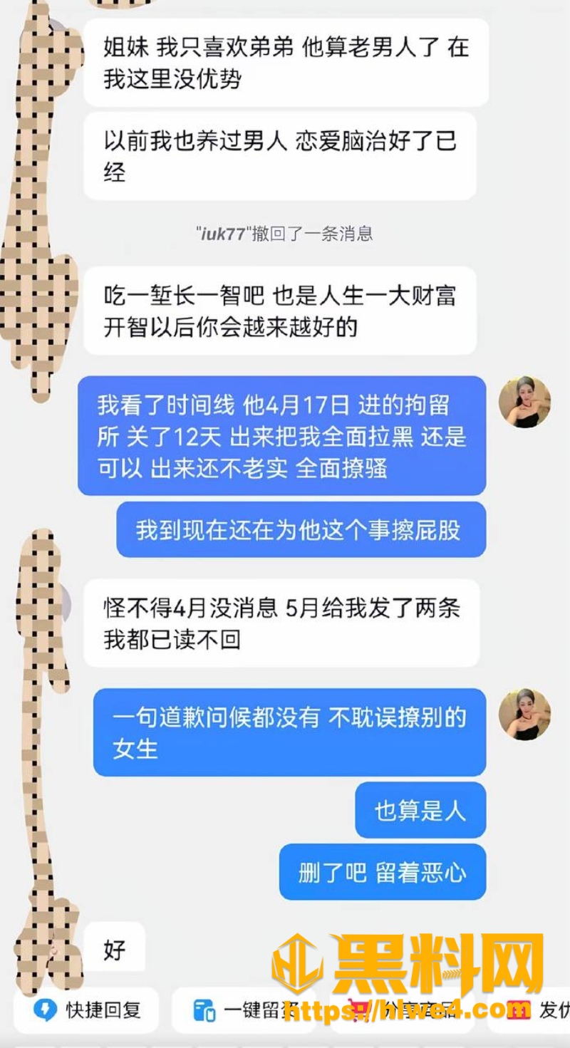 张殿菲出轨性爱视频15