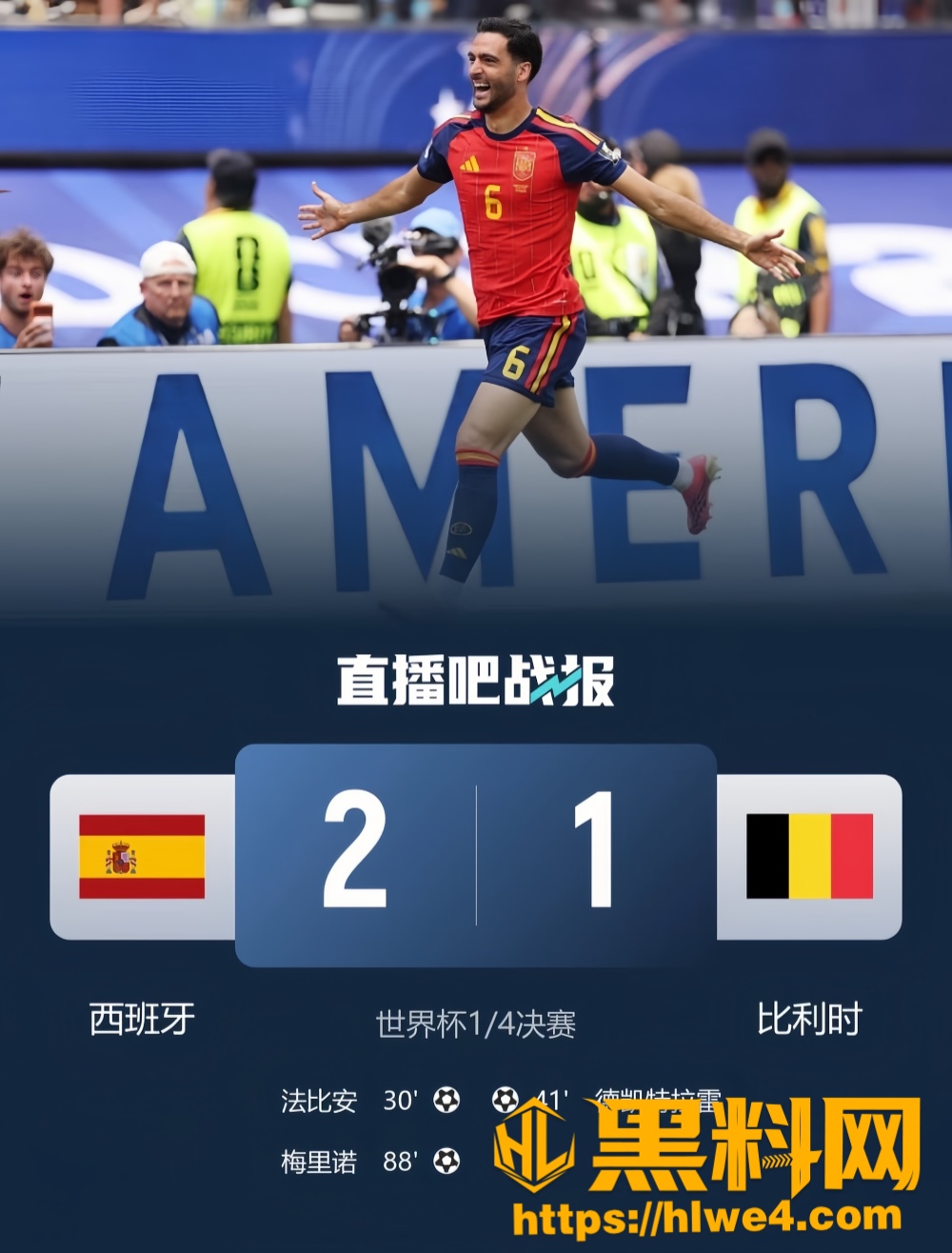 世界杯1:4决赛精彩锦集2