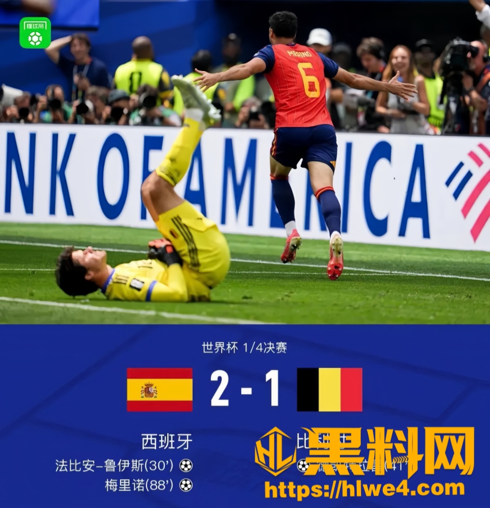 世界杯1:4决赛精彩锦集3