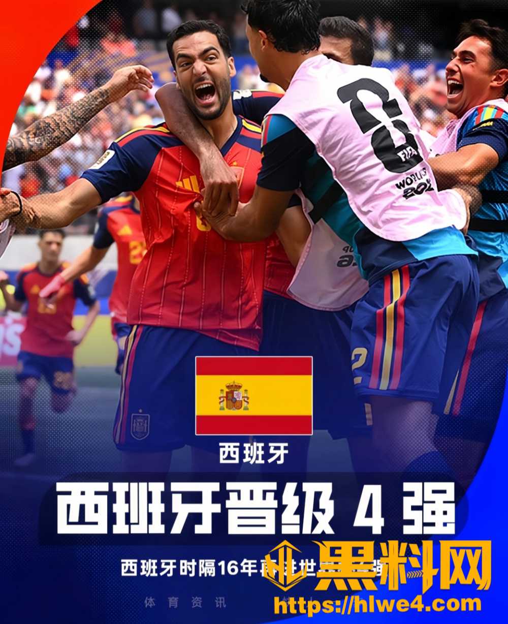世界杯1:4决赛精彩锦集5