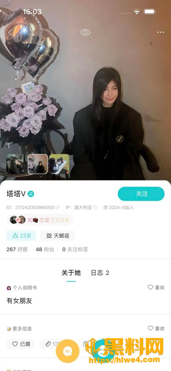 Vita精神操控男友