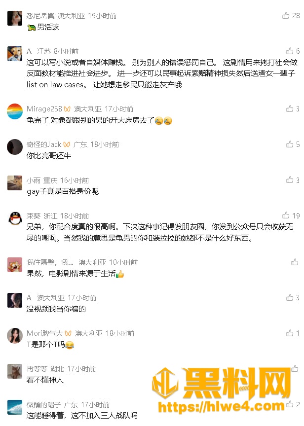 精神操控