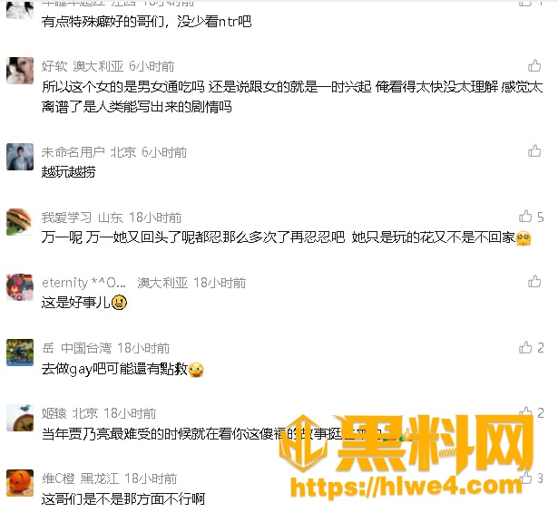 出轨