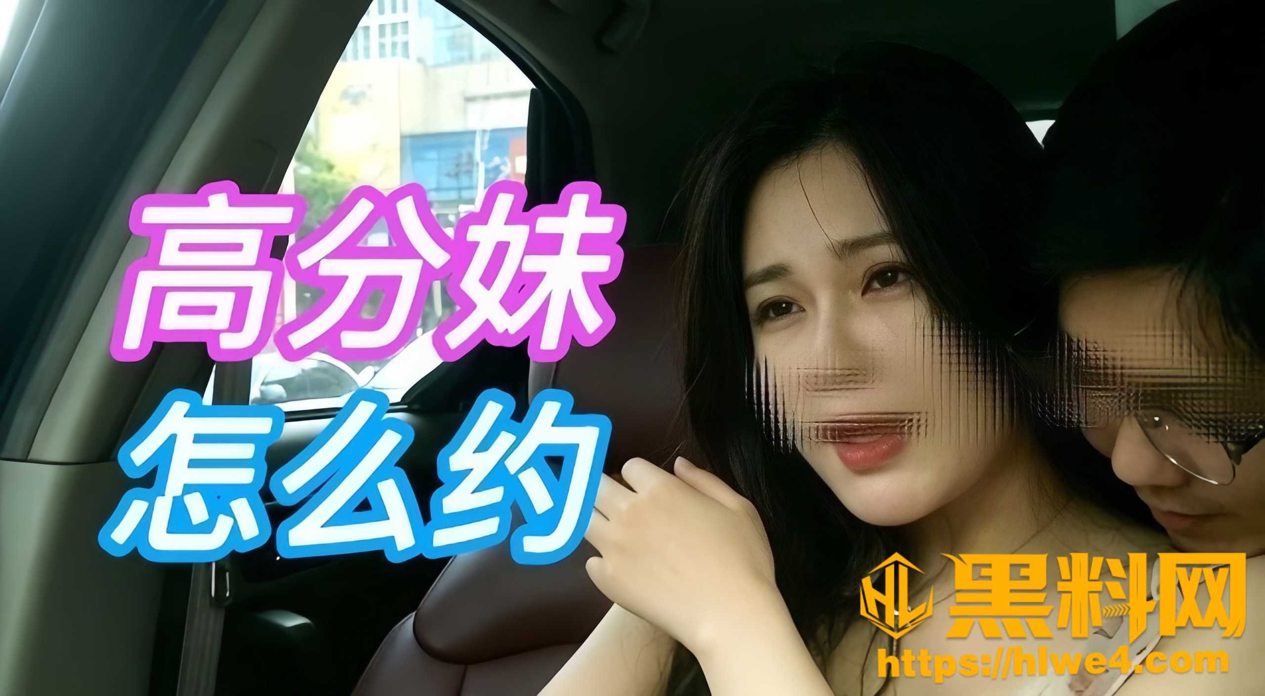 街头搭讪福利资源1