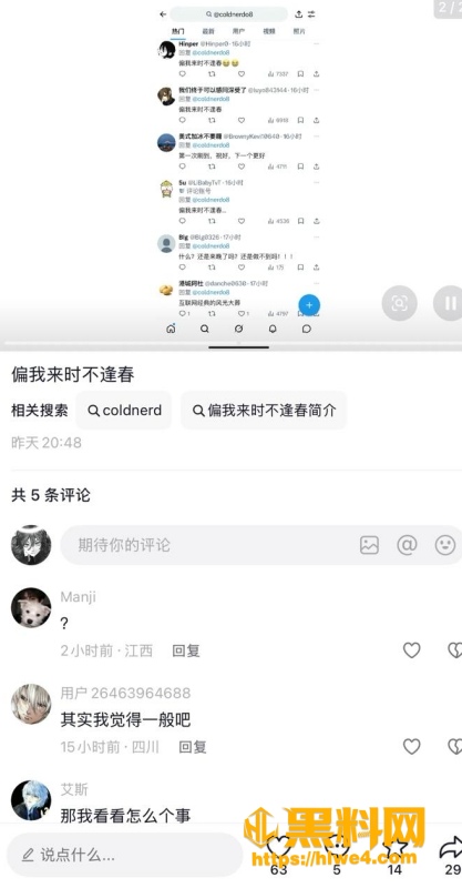 抖音网红coldnerdo8性爱视频 2