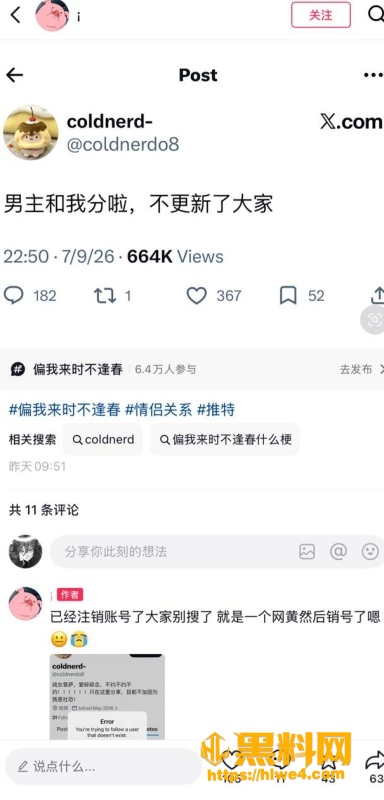 抖音网红coldnerdo8性爱视频 7