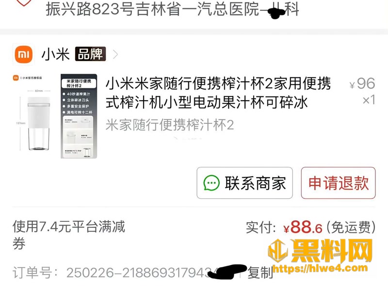 08转账记录2 4wm