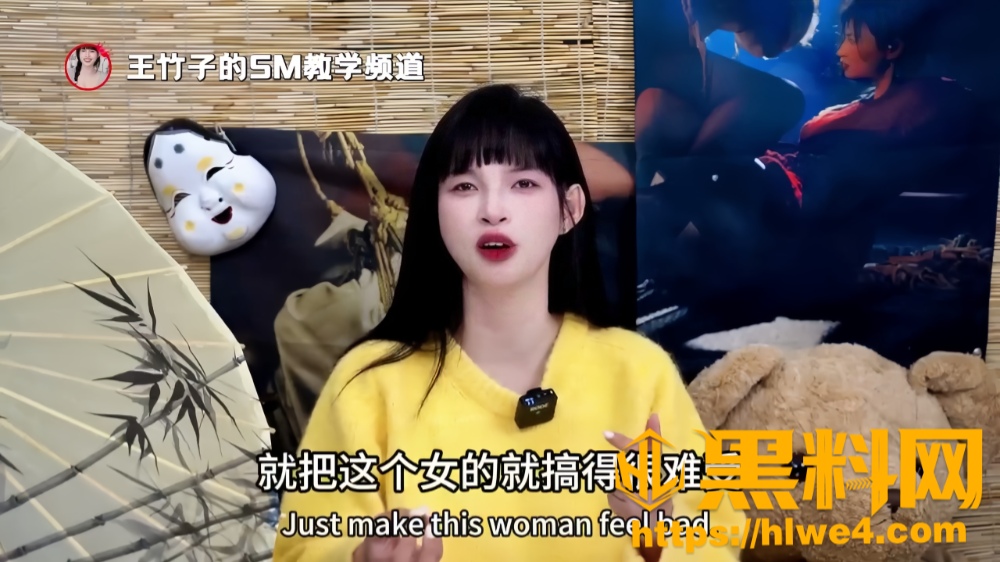 王竹子SM教学3