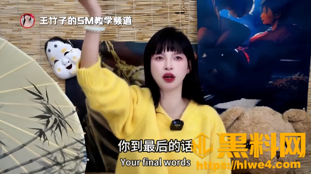 王竹子SM调教玩法5