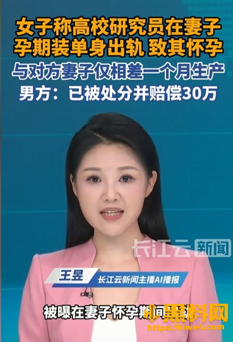 宁波大学骗婚出轨事件1