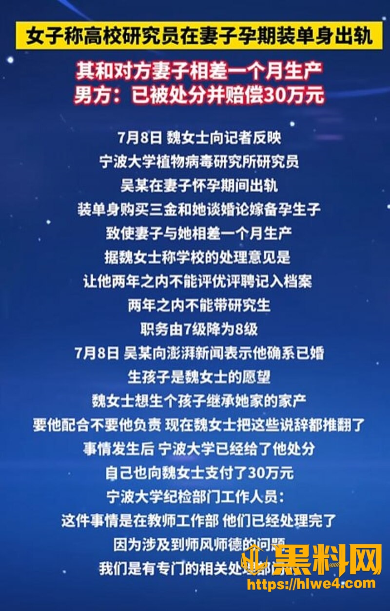 宁波大学骗婚出轨事件2