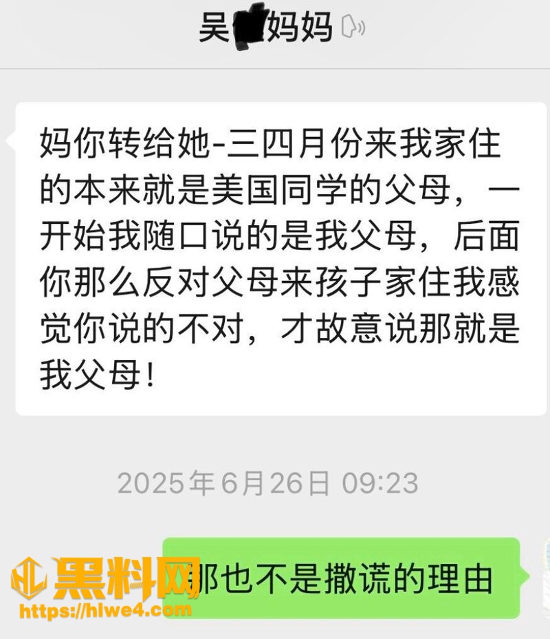 宁波大学骗婚出轨事件6