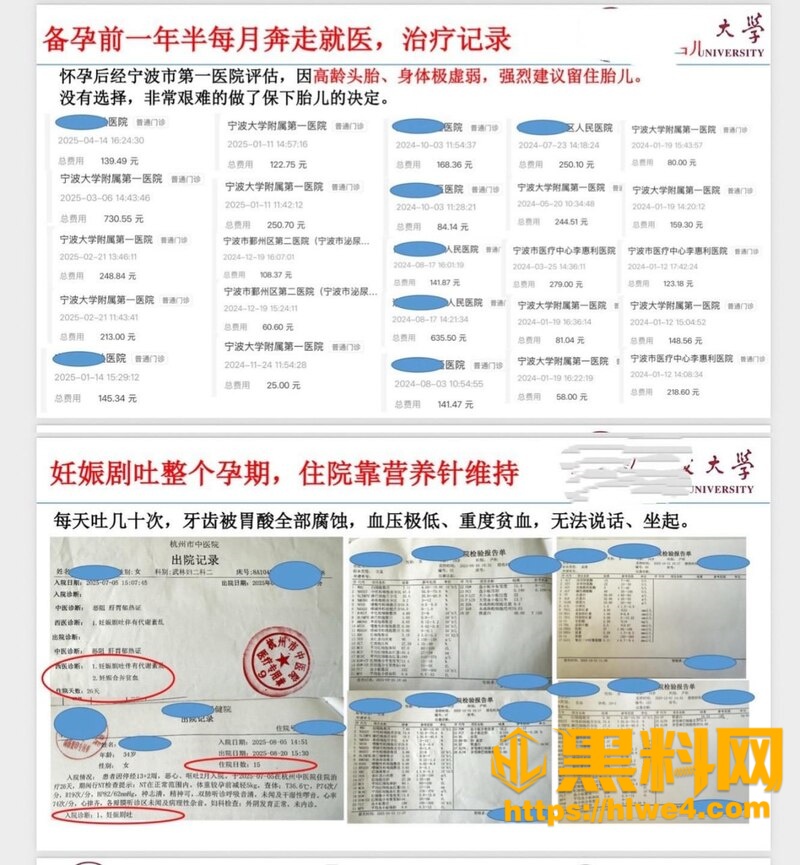 宁波大学骗婚出轨事件7