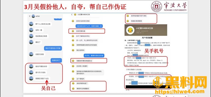 宁波大学骗婚出轨事件12