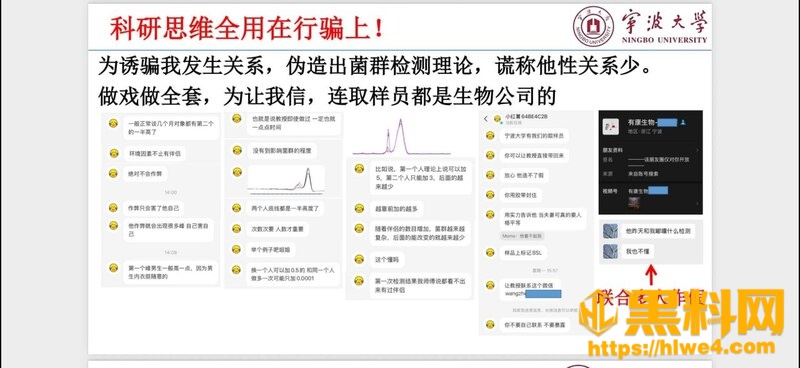宁波大学骗婚出轨事件13