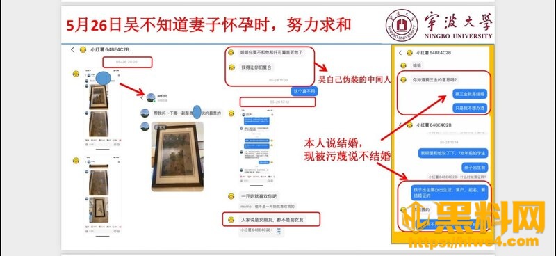 宁波大学骗婚出轨事件14