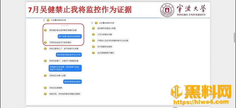 宁波大学骗婚出轨事件17