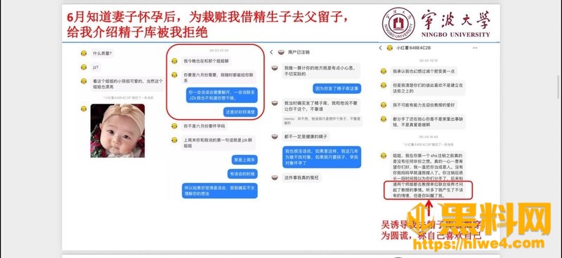 宁波大学骗婚出轨事件16