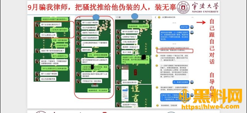 宁波大学骗婚出轨事件18
