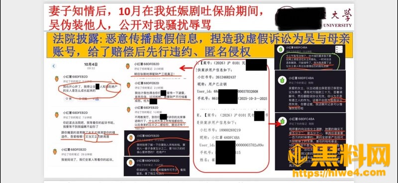 宁波大学骗婚出轨事件20