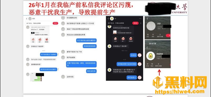 宁波大学骗婚出轨事件21