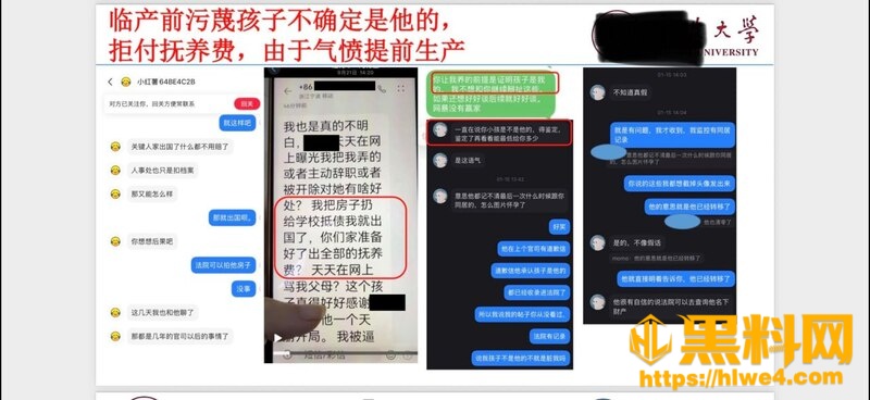 宁波大学骗婚出轨事件22