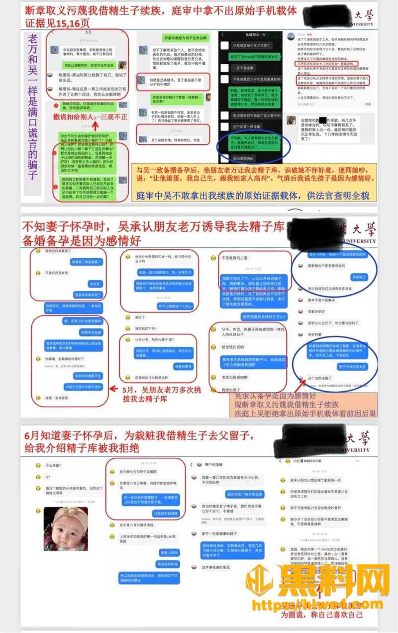 宁波大学骗婚出轨事件23