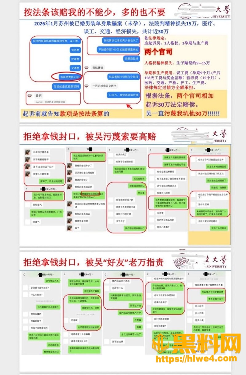 宁波大学骗婚出轨事件24