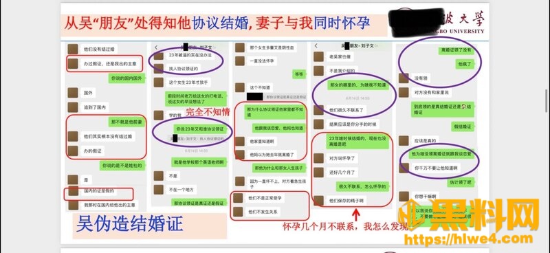 吴健在妻子孕期骗婚出轨25