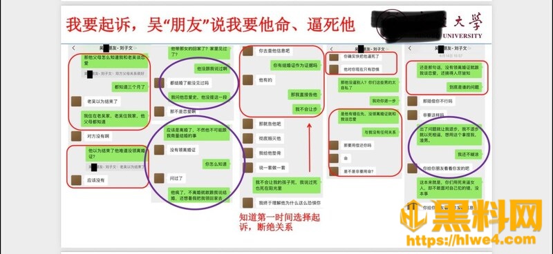 吴健在妻子孕期骗婚出轨26