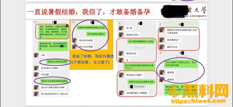 吴健在妻子孕期骗婚出轨29