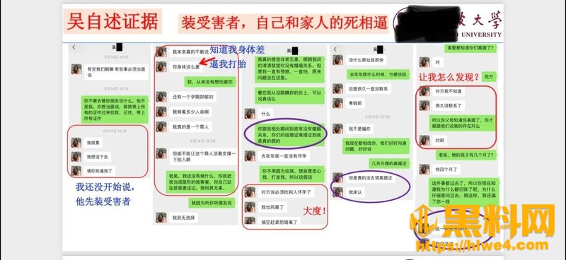 吴健在妻子孕期骗婚出轨28