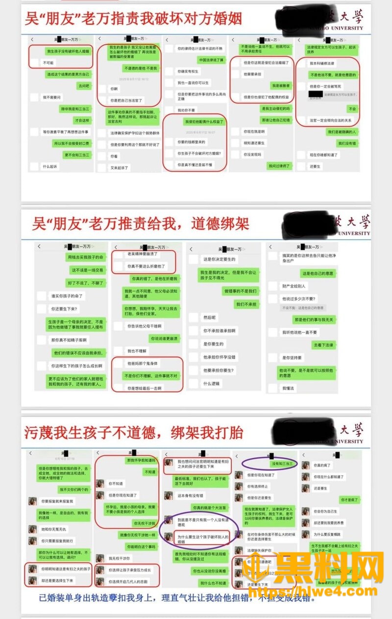 吴健在妻子孕期骗婚出轨30