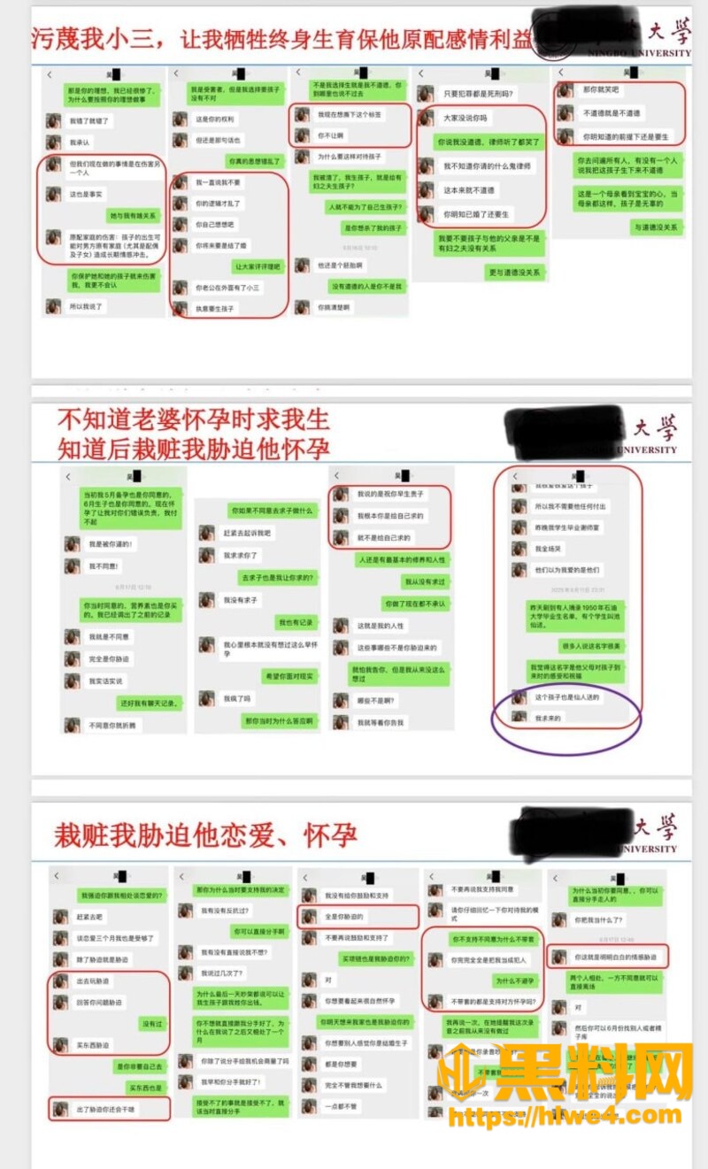 吴健在妻子孕期骗婚出轨31