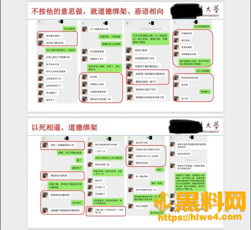 吴健在妻子孕期骗婚出轨33