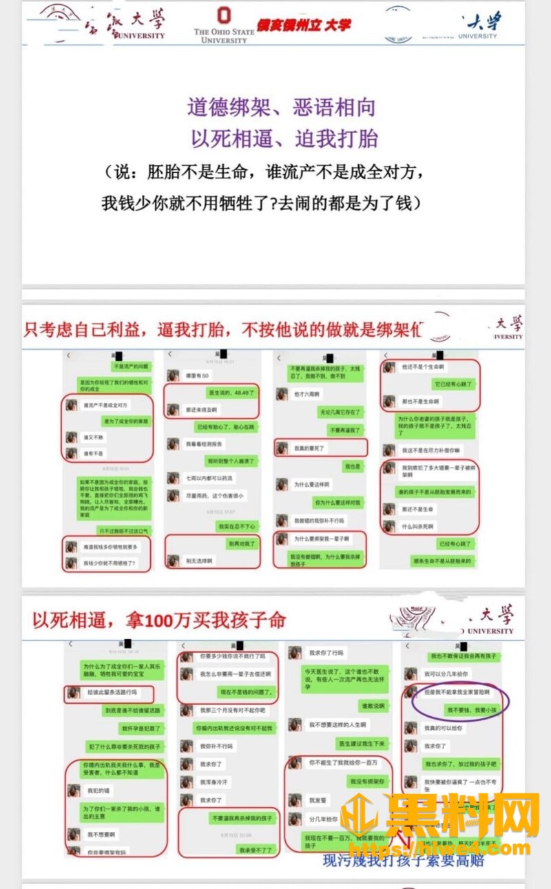 吴健在妻子孕期骗婚出轨34
