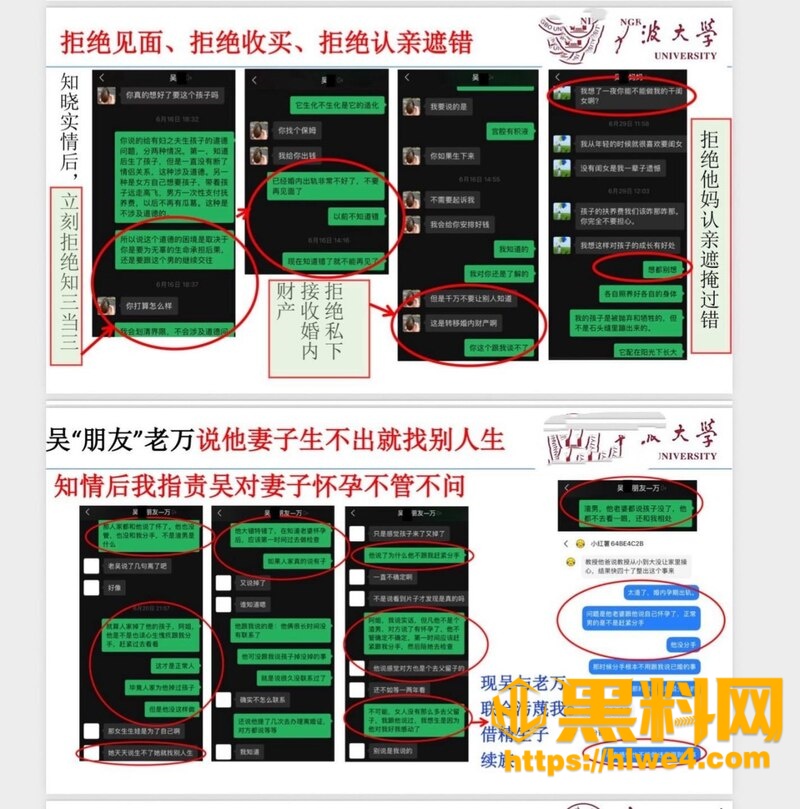 吴健在妻子孕期骗婚出轨36