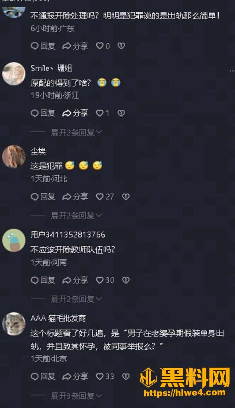 吴健在妻子孕期骗婚出轨38