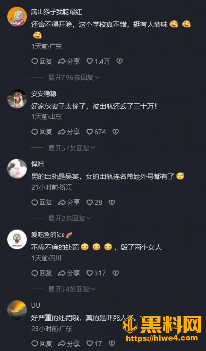 吴健在妻子孕期骗婚出轨40
