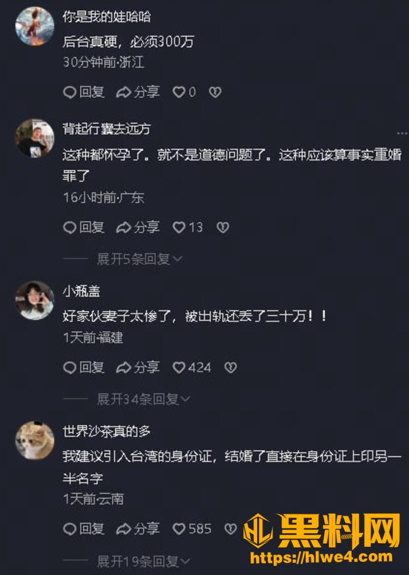 吴健在妻子孕期骗婚出轨41