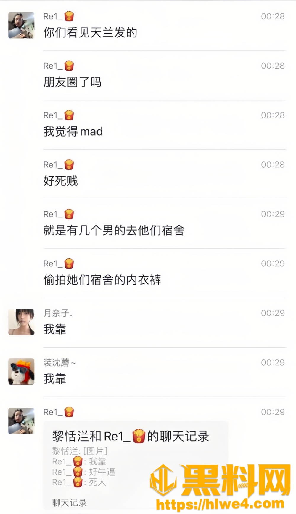 广东南方职业学院偷拍事件2