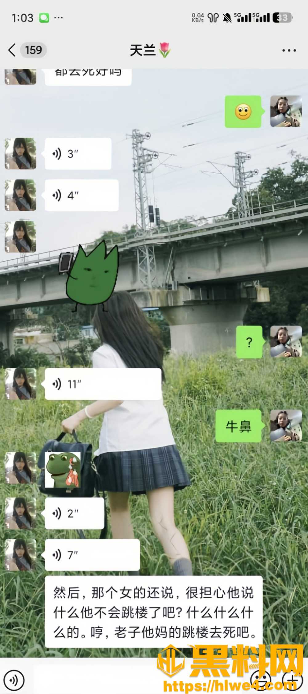 广东南方职业学院丑闻曝光6