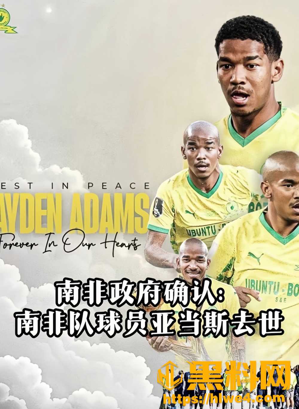 杰登亚当斯自杀事件5
