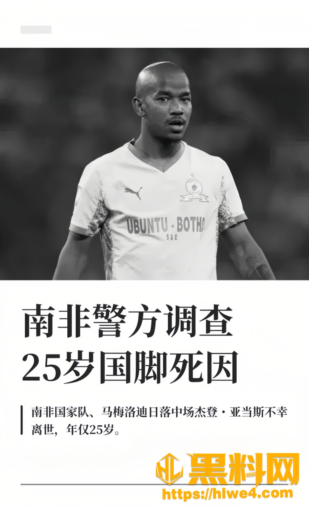 杰登亚当斯12