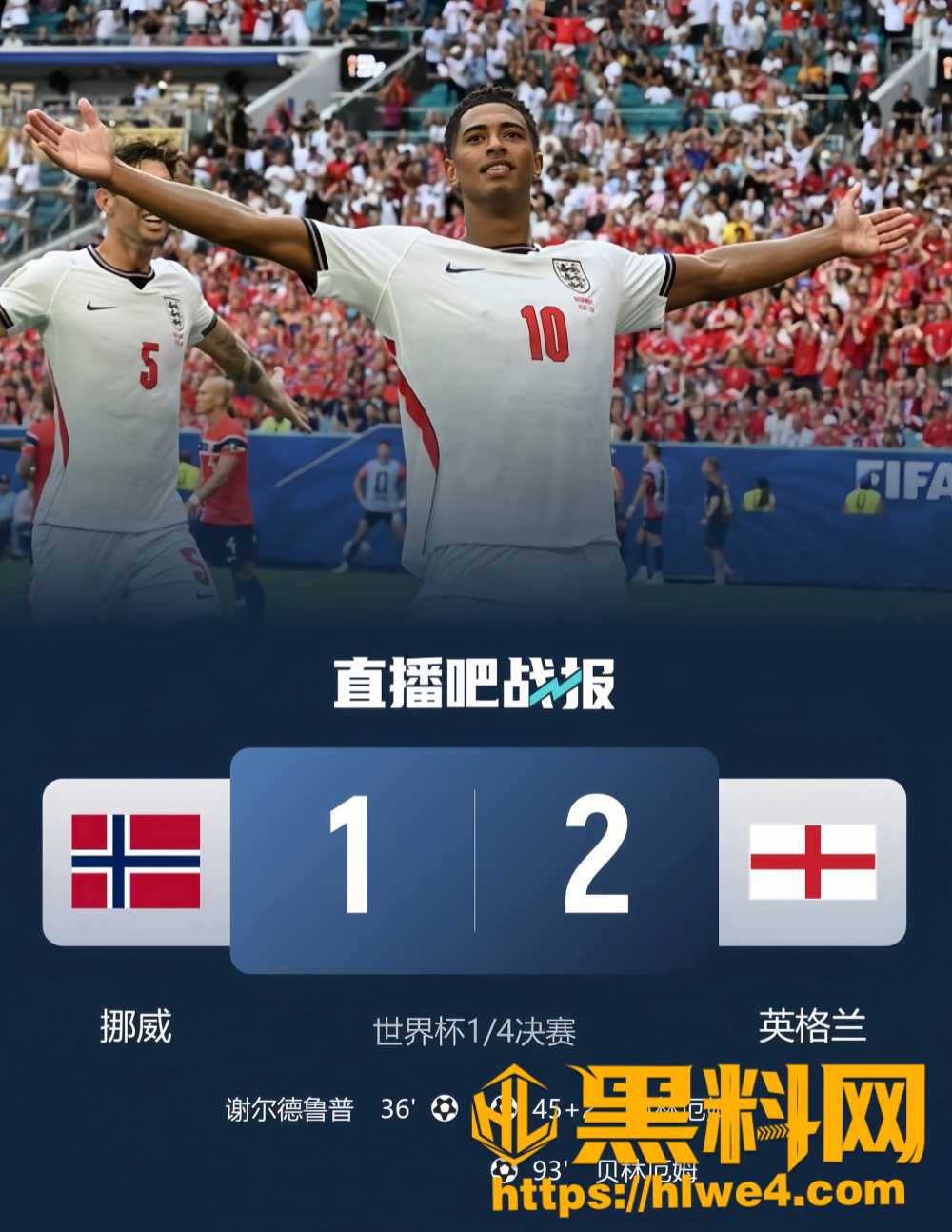 英格兰21取胜挪威4