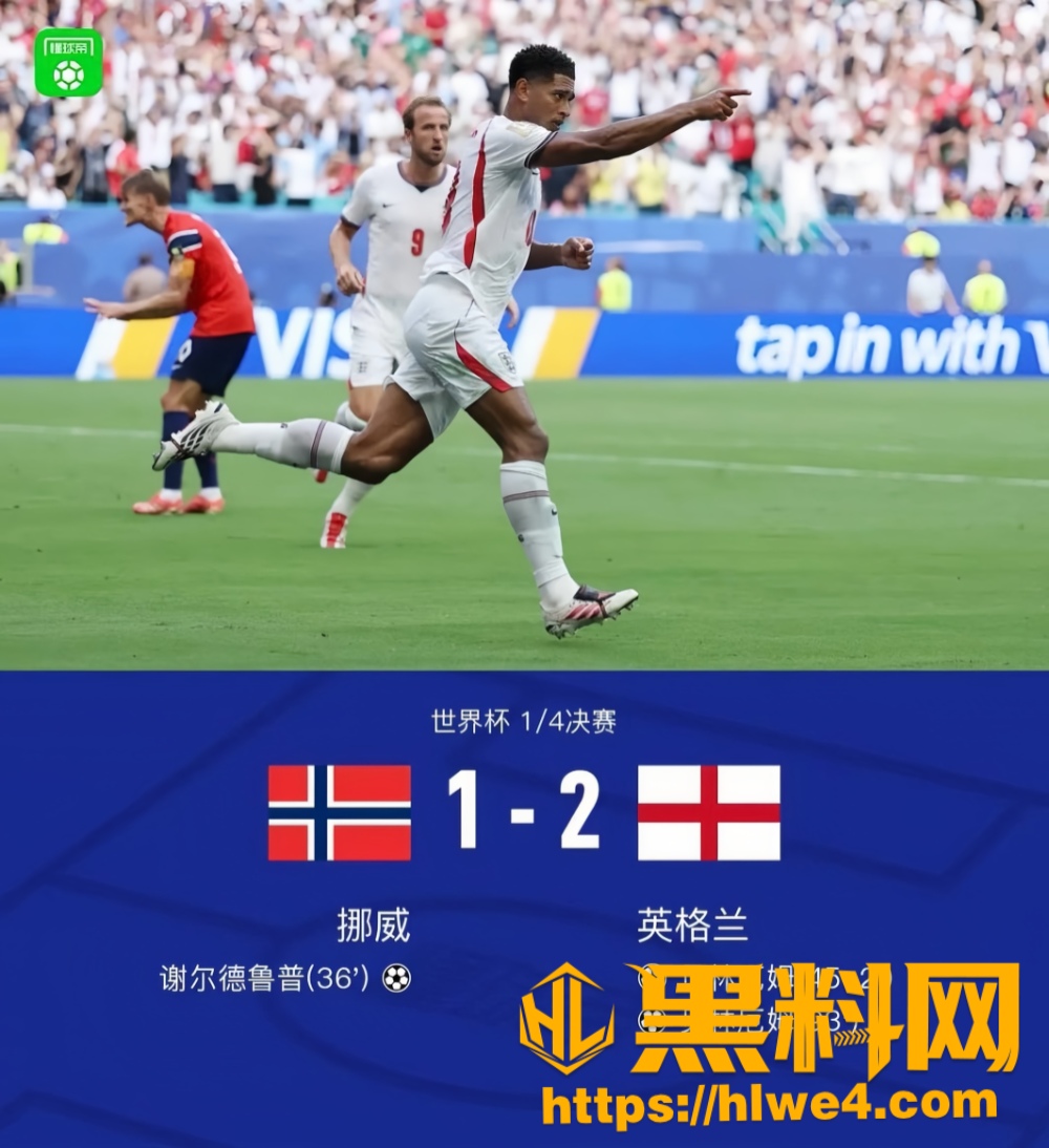 英格兰21取胜挪威7