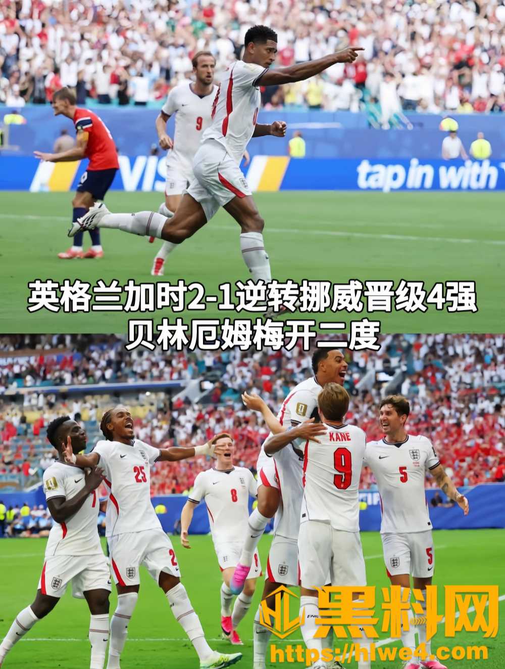 哈兰德止步八强8